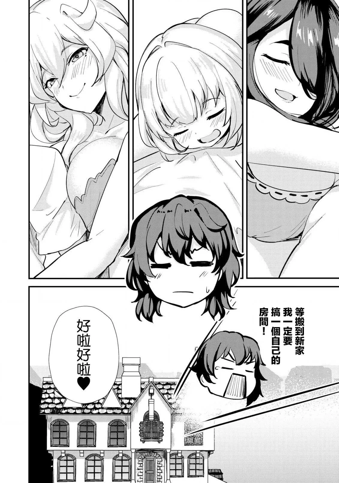 第14话  第20页