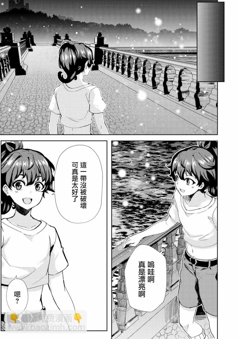 第16话  第3页
