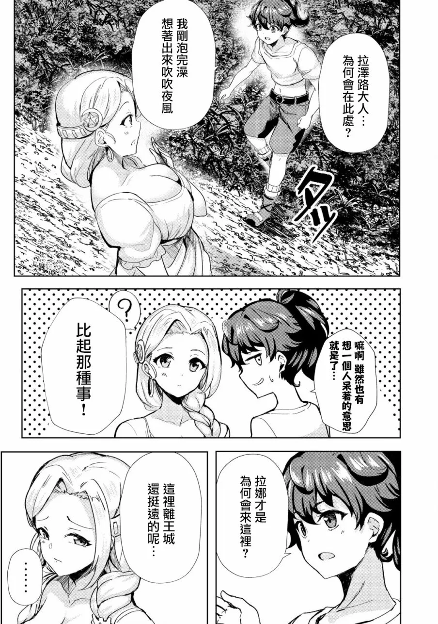 第16话  第5页