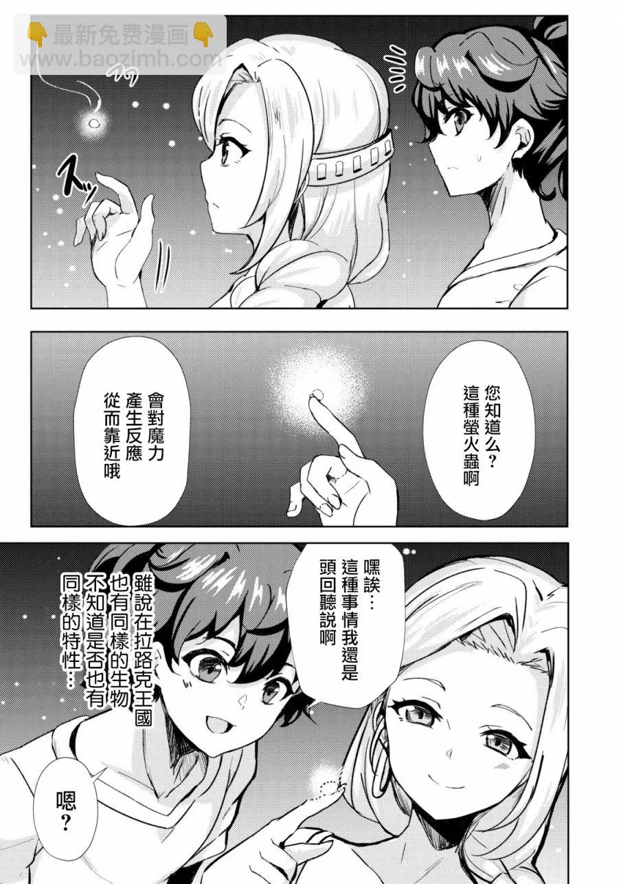 第16话  第7页