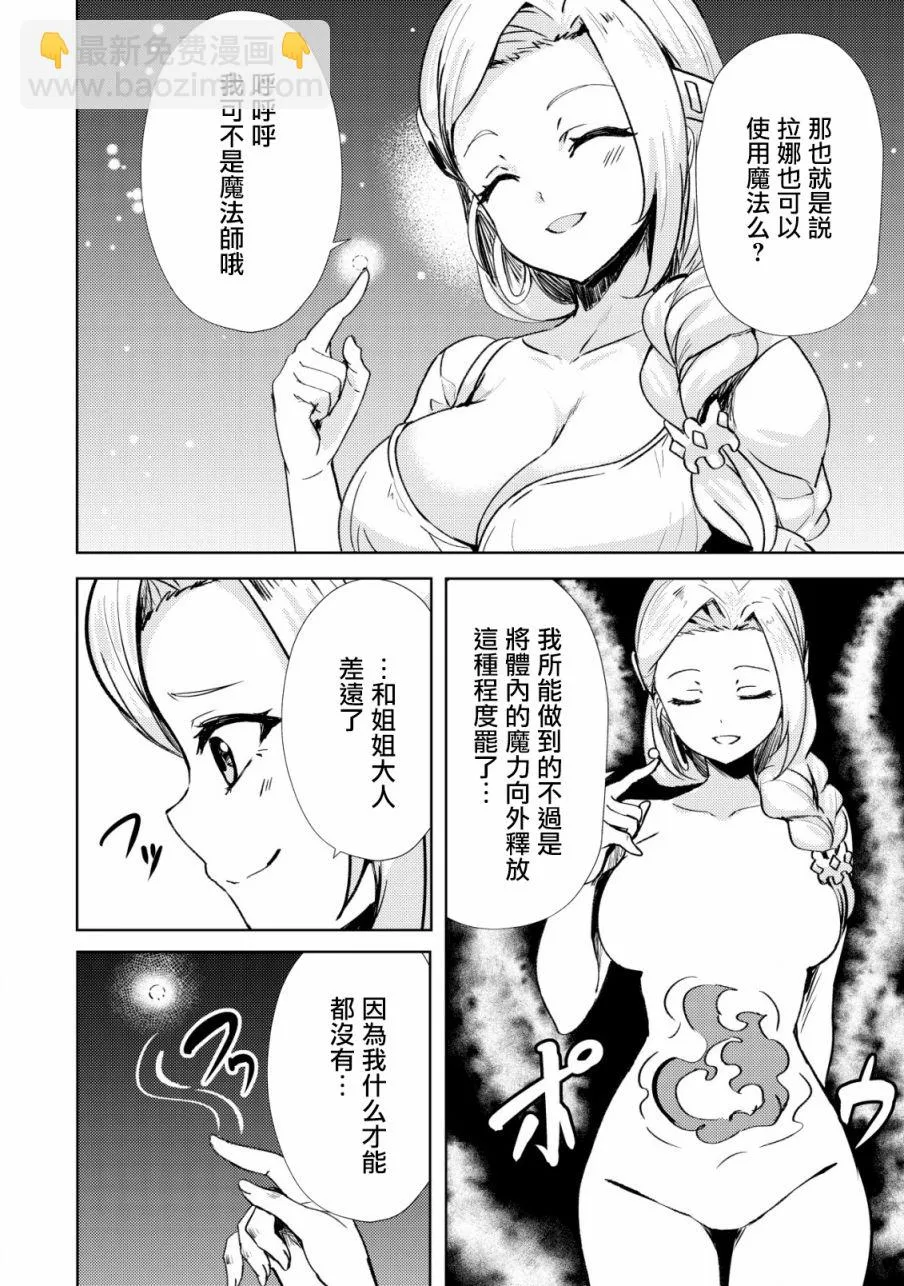 第16话  第8页