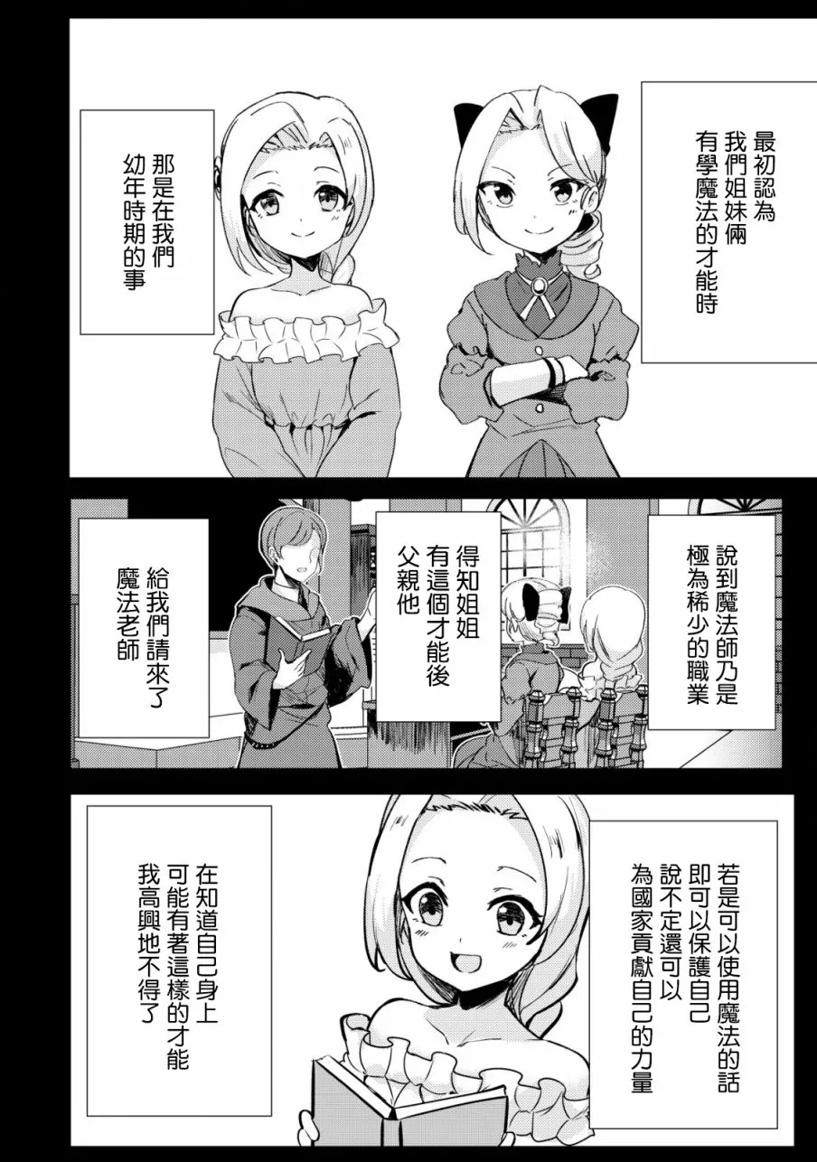 第16话  第10页