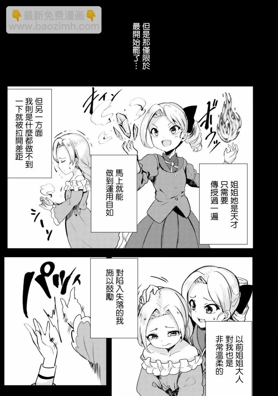 第16话  第11页