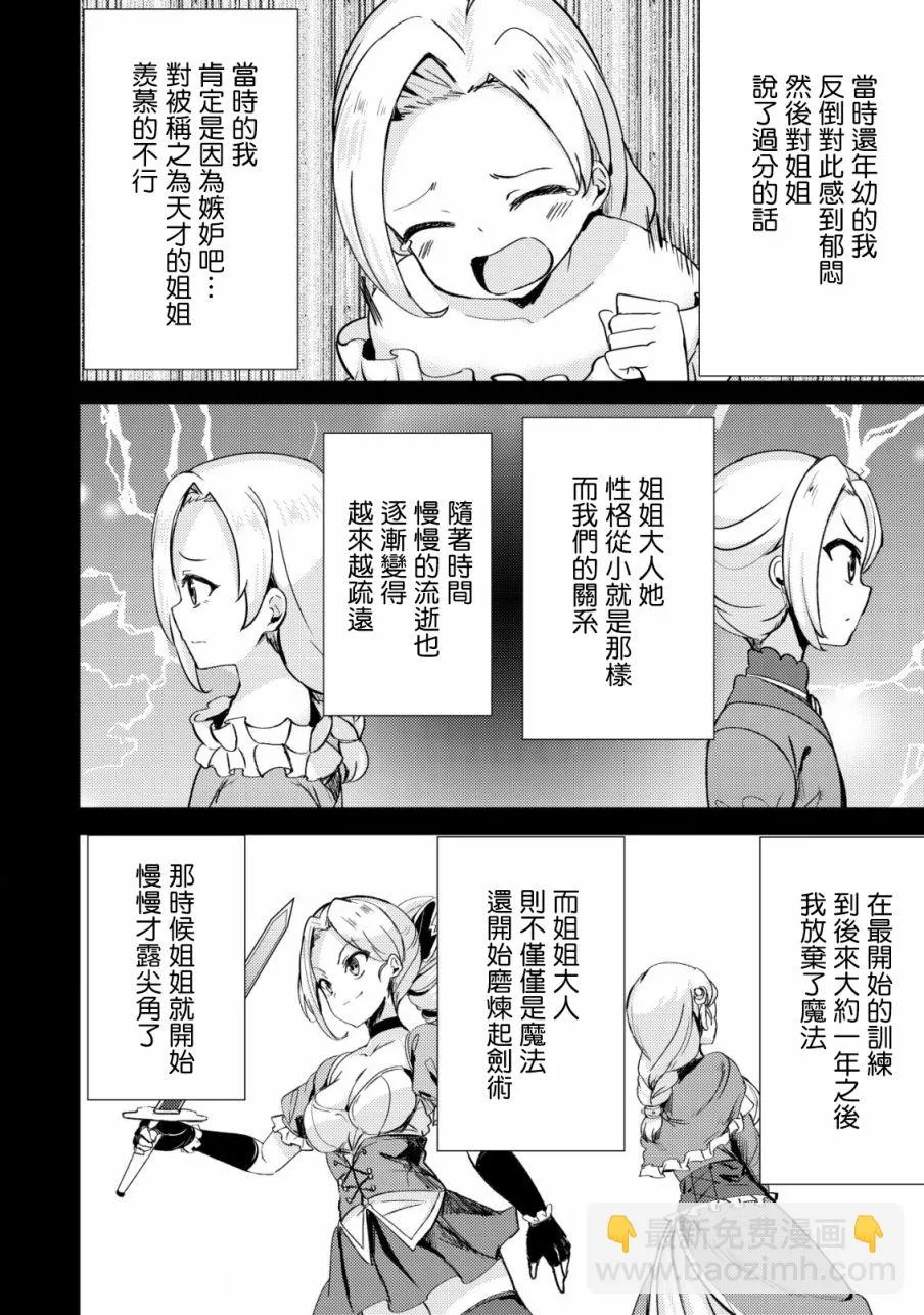 第16话  第12页