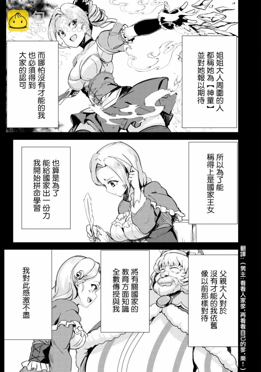 第16话  第13页