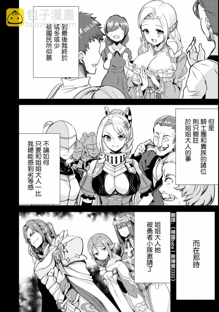 第16话  第14页