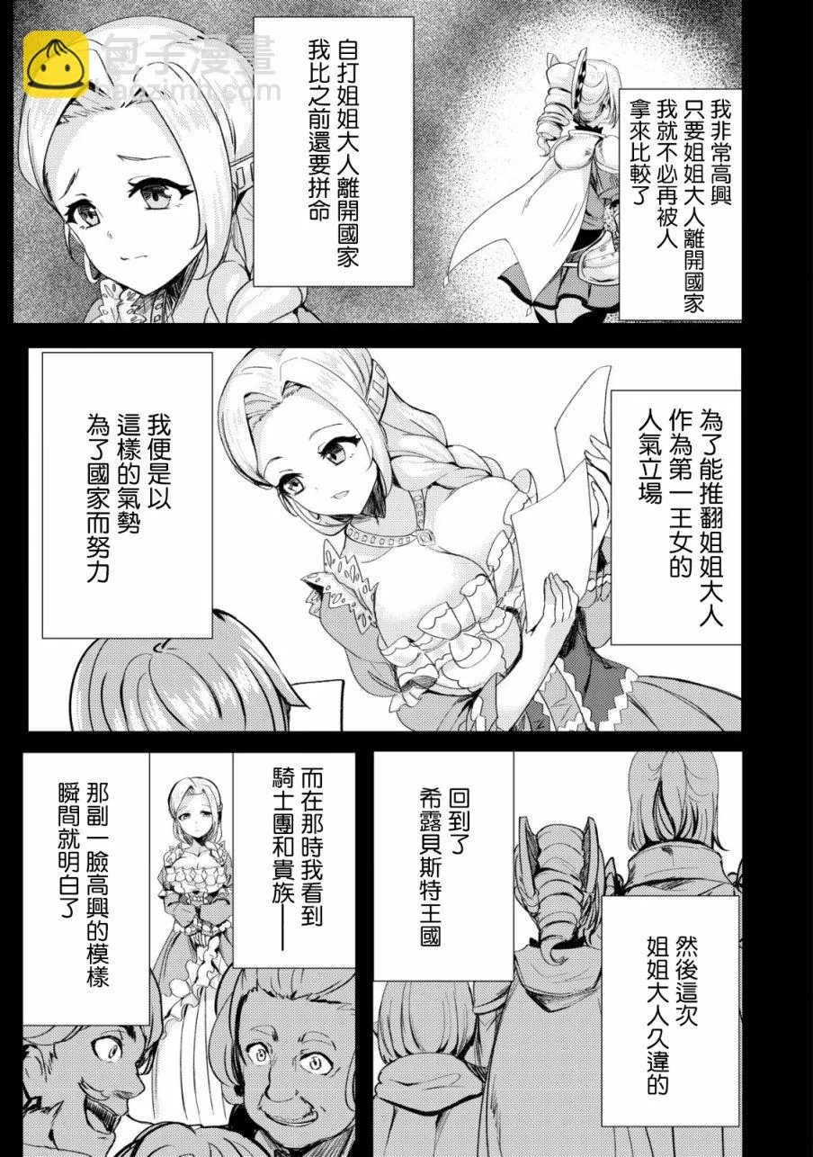 第16话  第15页