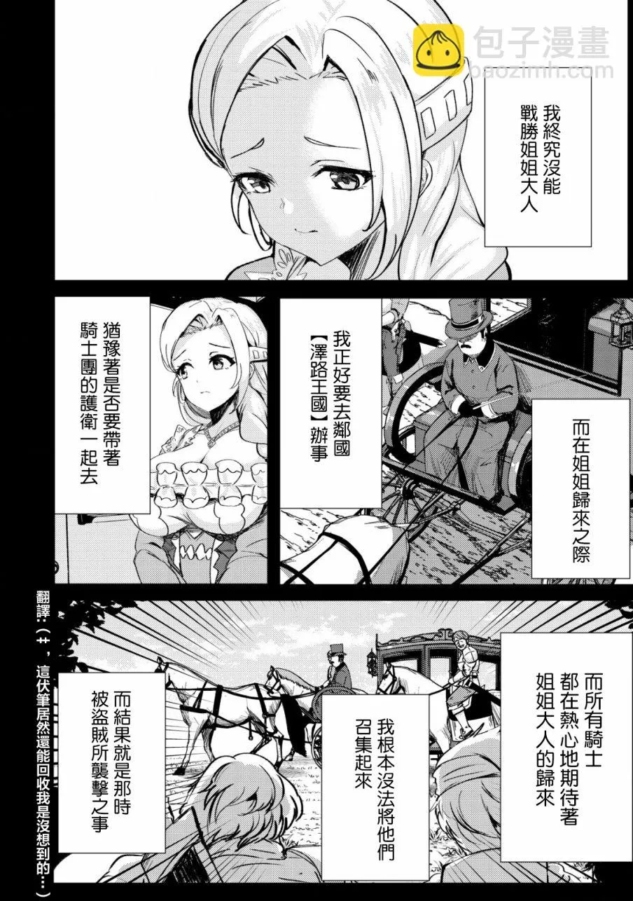 第16话  第16页