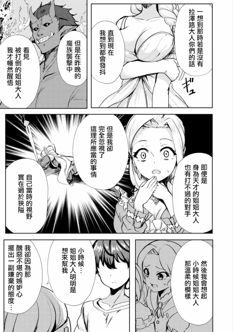 第16话  第17页