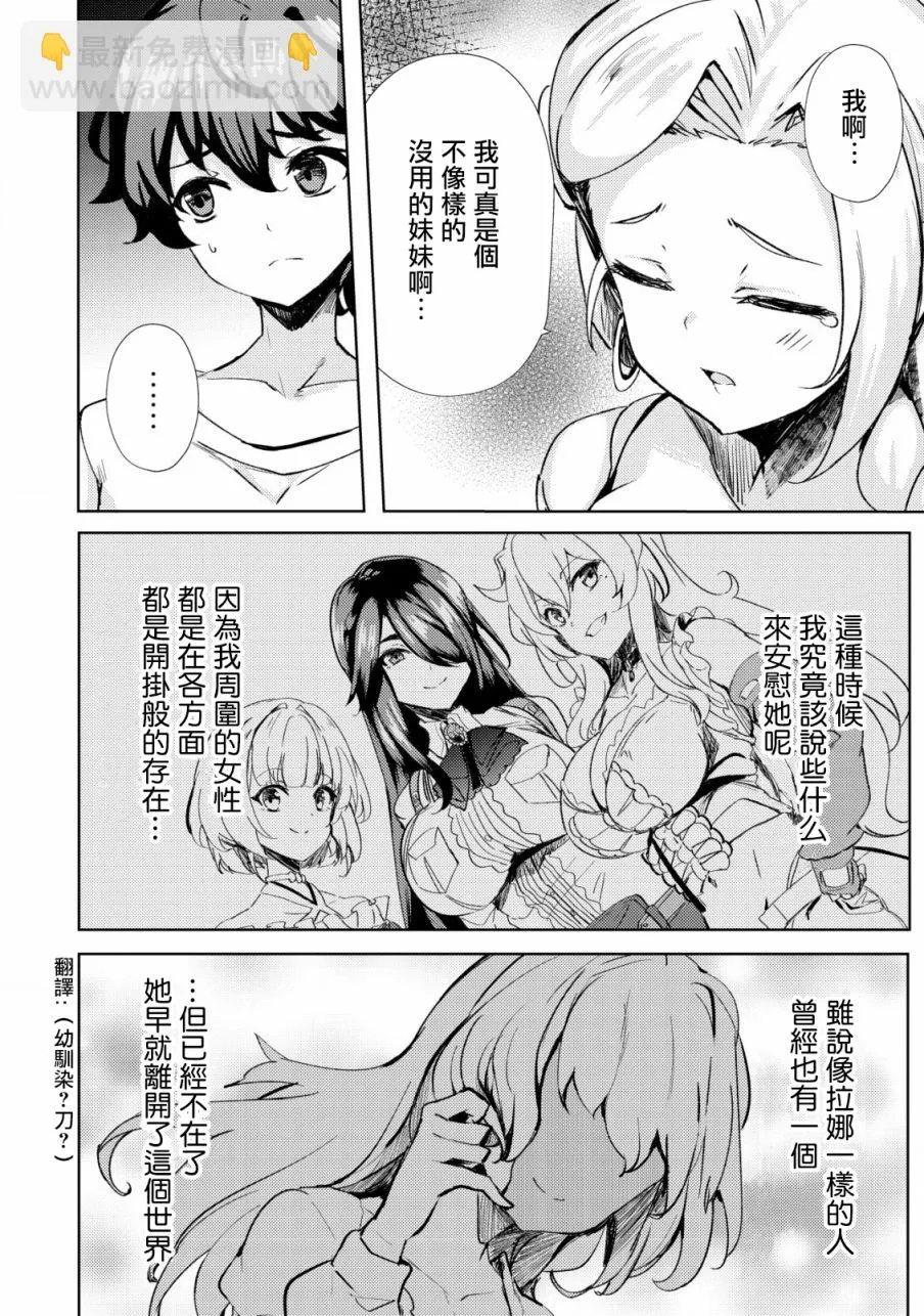 第16话  第18页