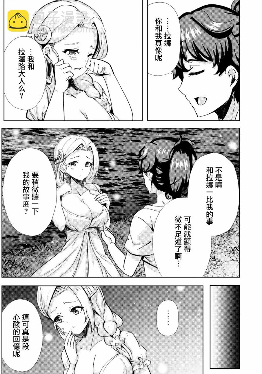 第16话  第19页