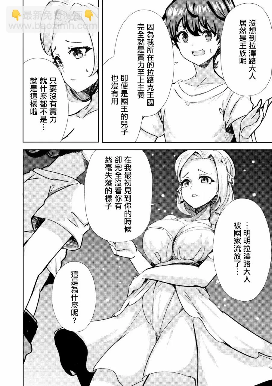 第16话  第20页