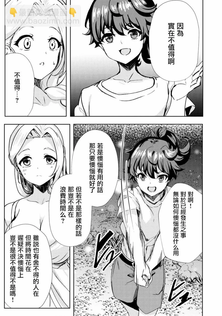 第16话  第21页