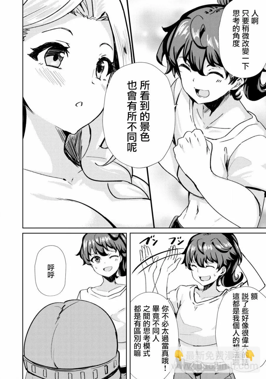 第16话  第22页