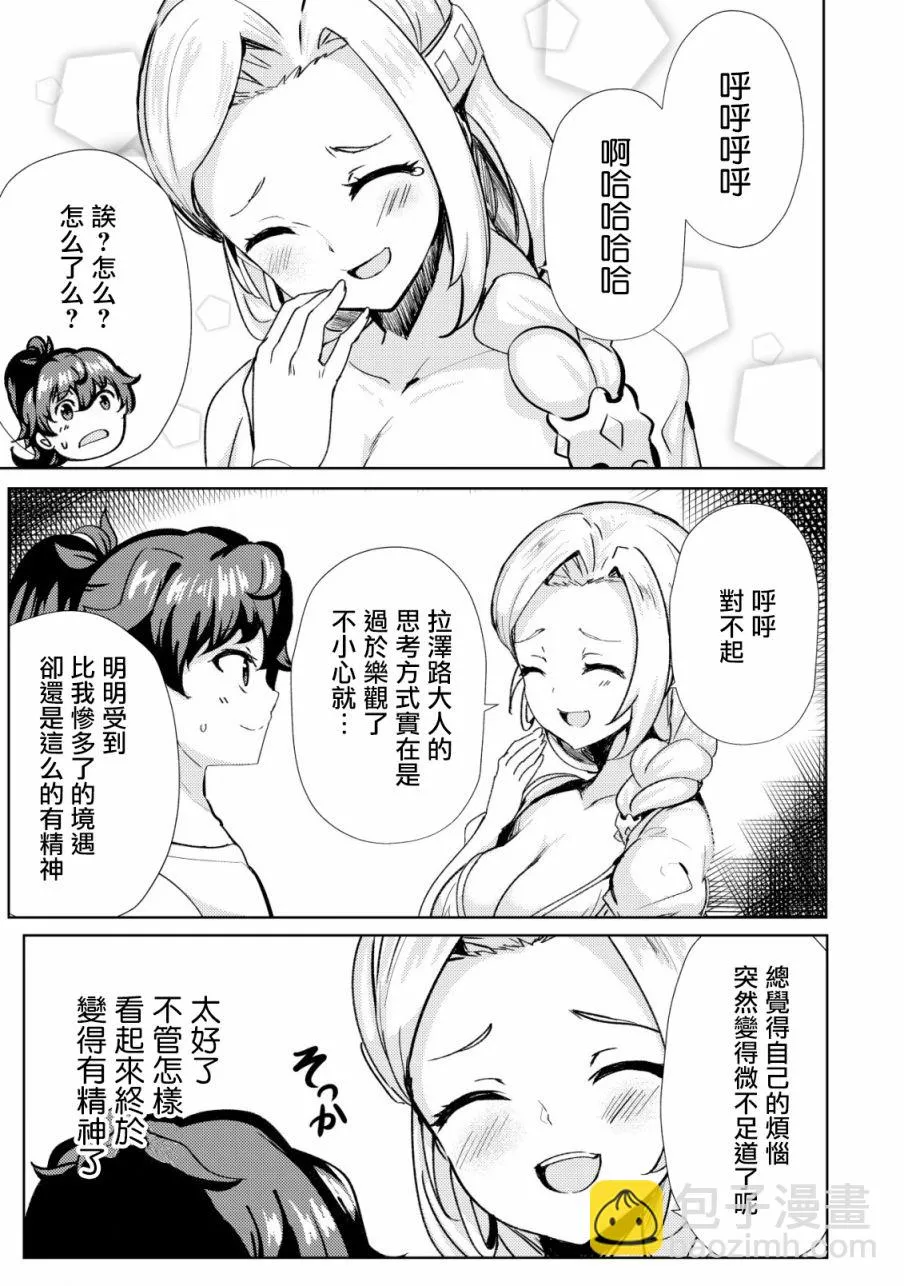 第16话  第23页