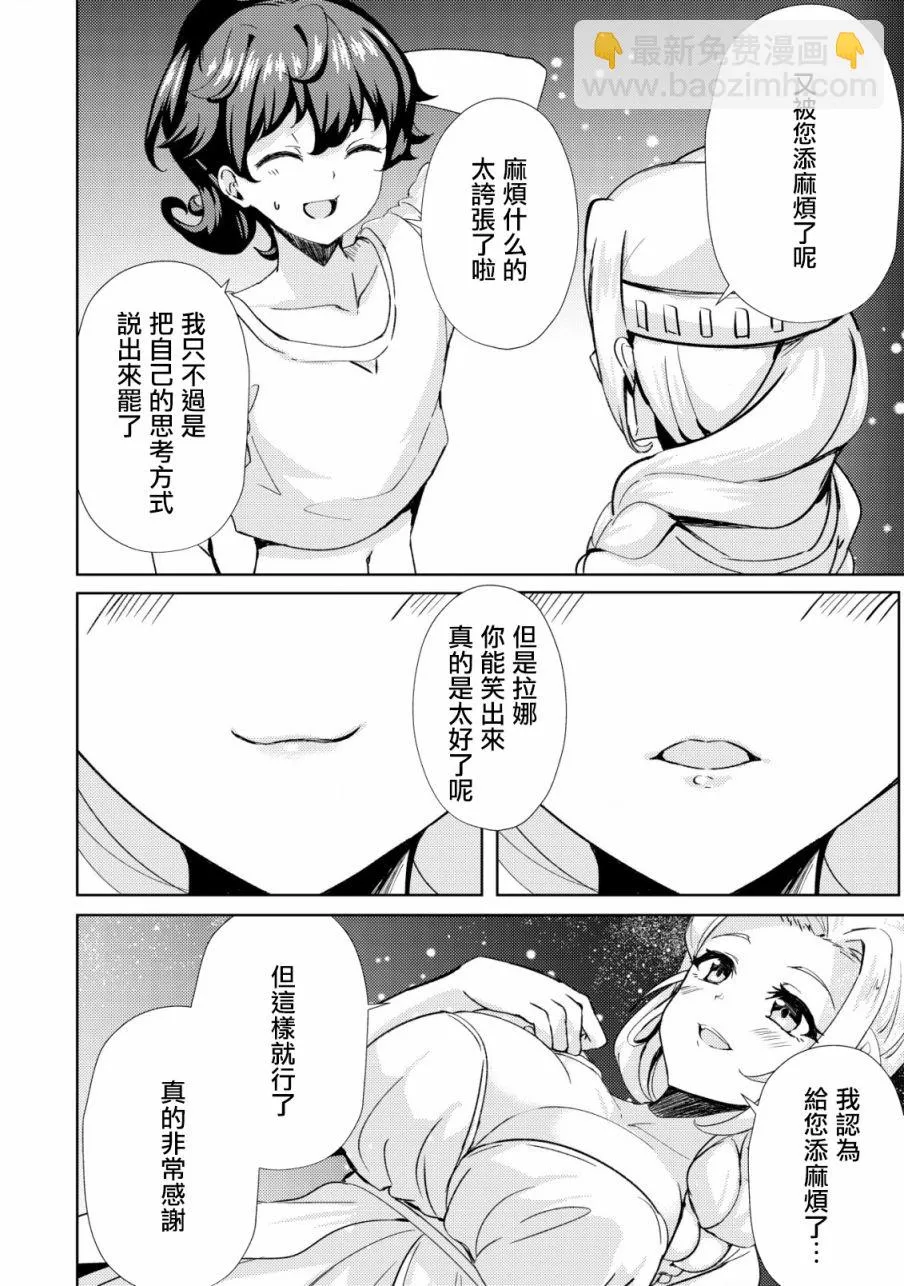 第16话  第24页