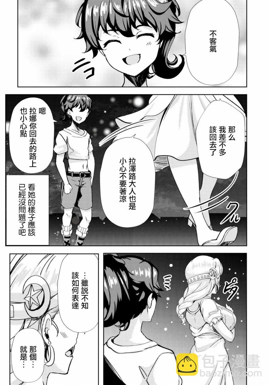 第16话  第25页