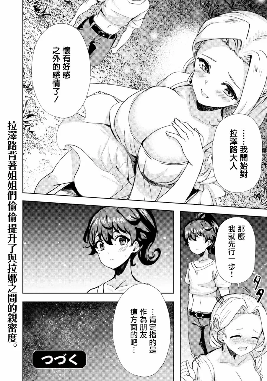 第16话  第26页