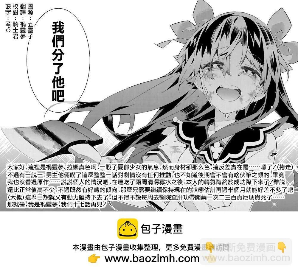 第16话  第27页
