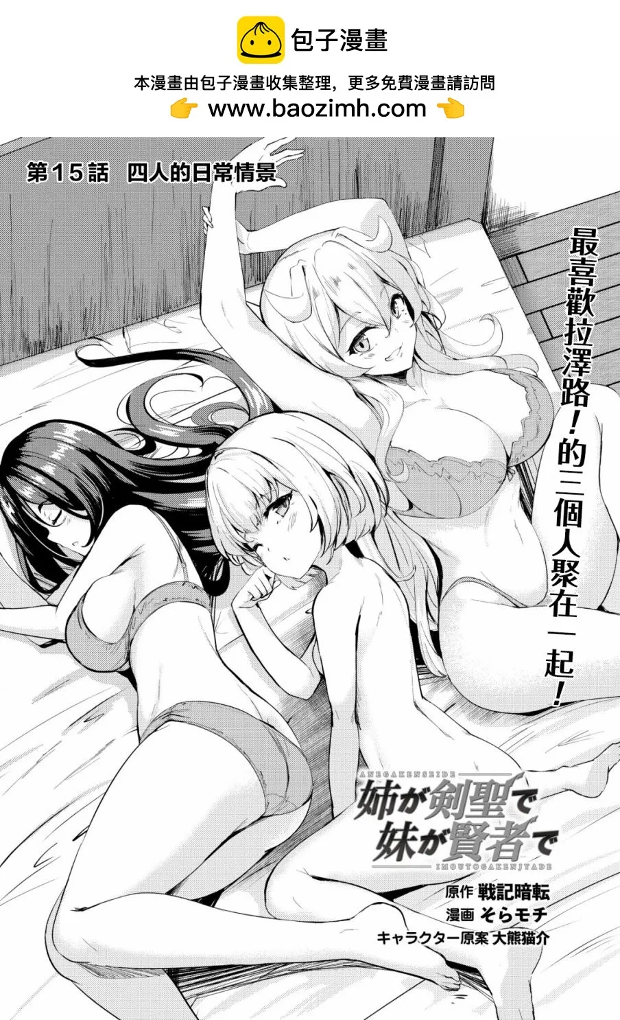 第15话  第1页