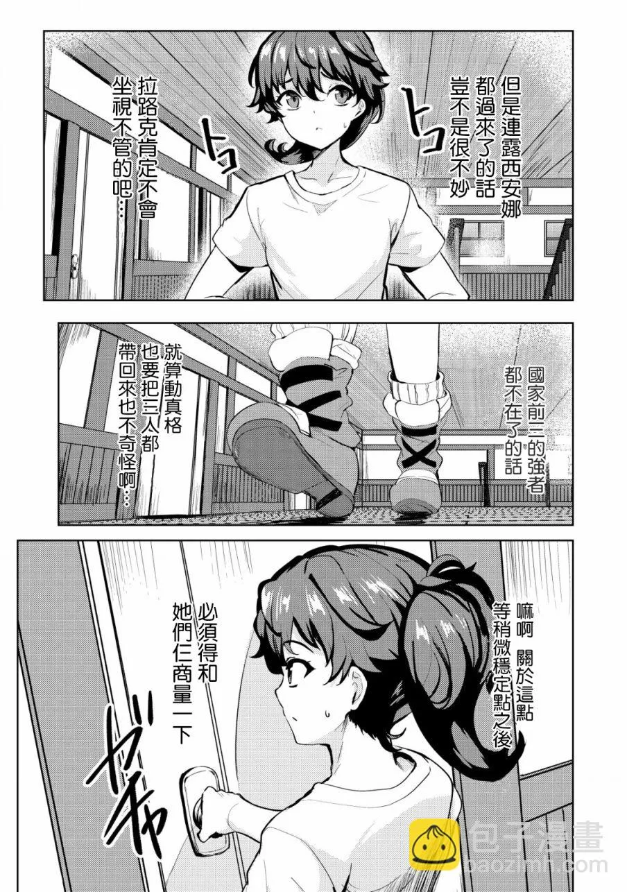 第15话  第3页