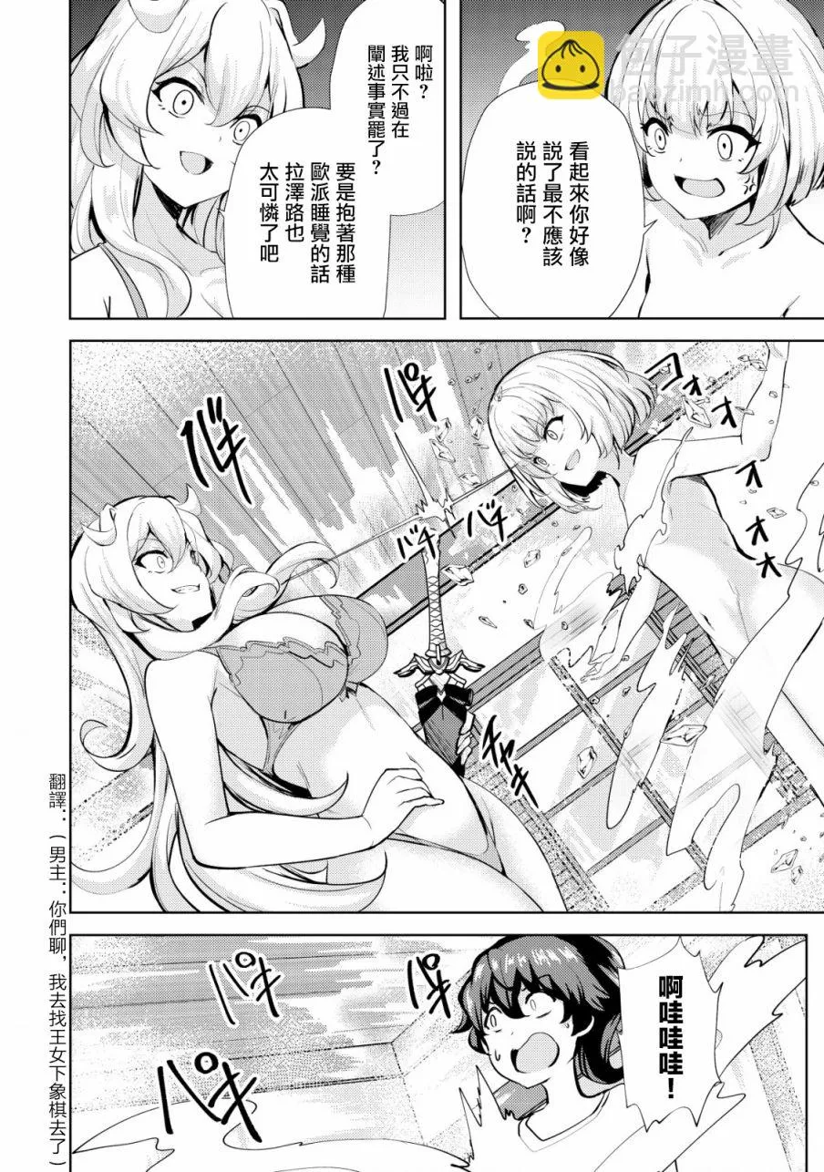 第15话  第12页