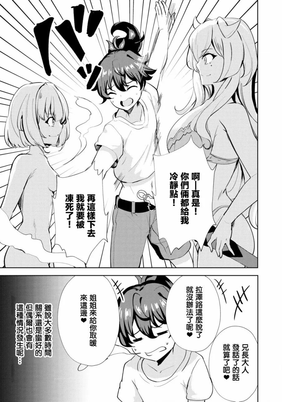 第15话  第13页