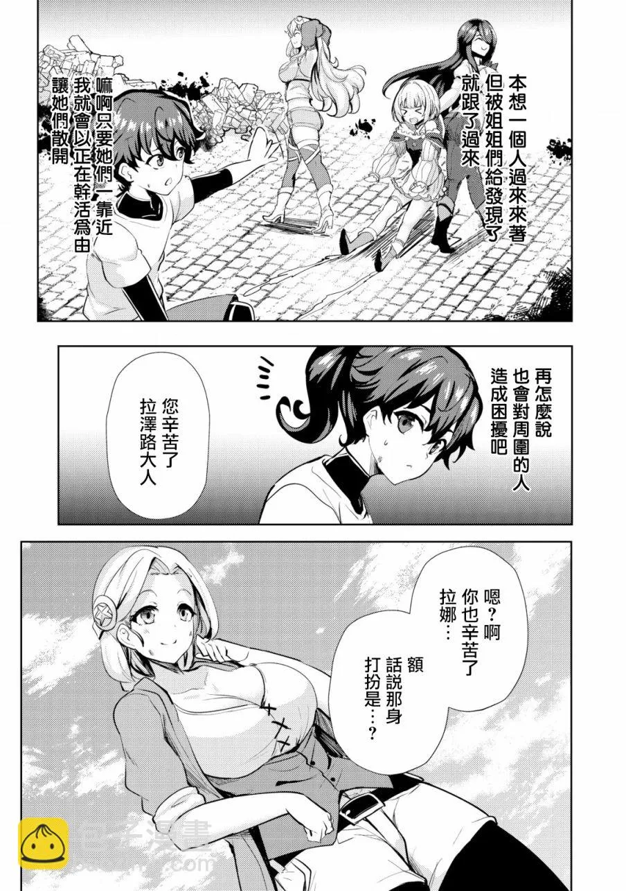 第15话  第15页