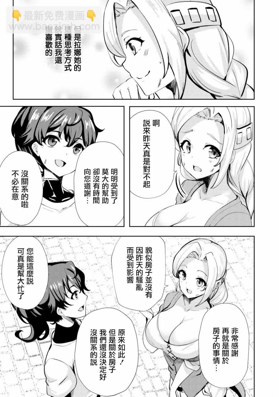 第15话  第17页