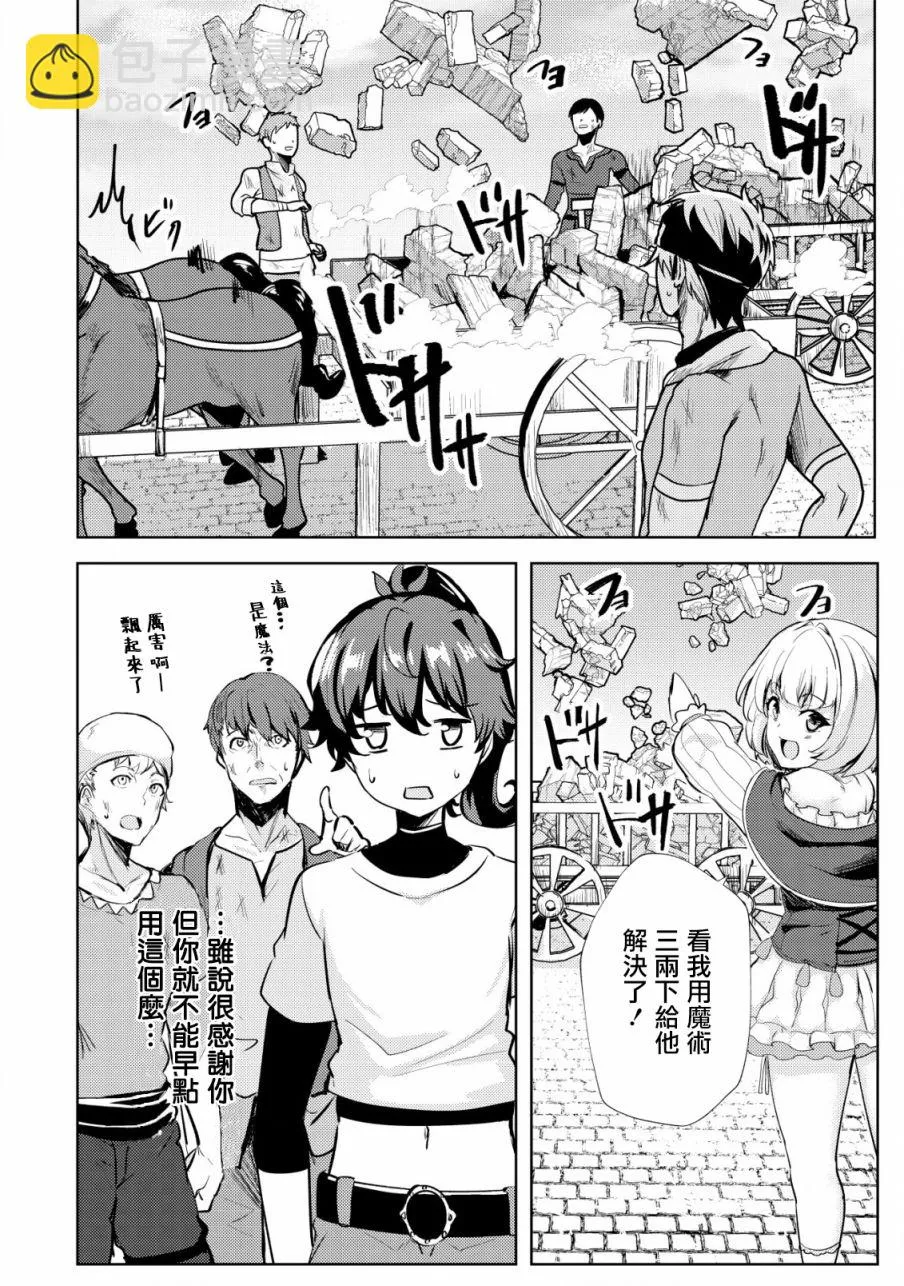 第15话  第20页