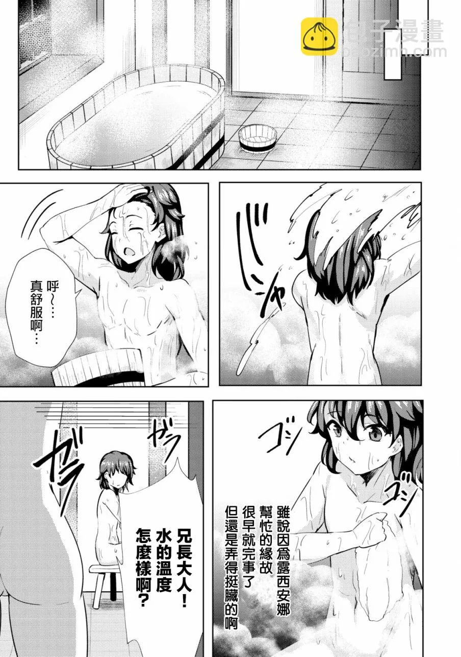 第15话  第21页