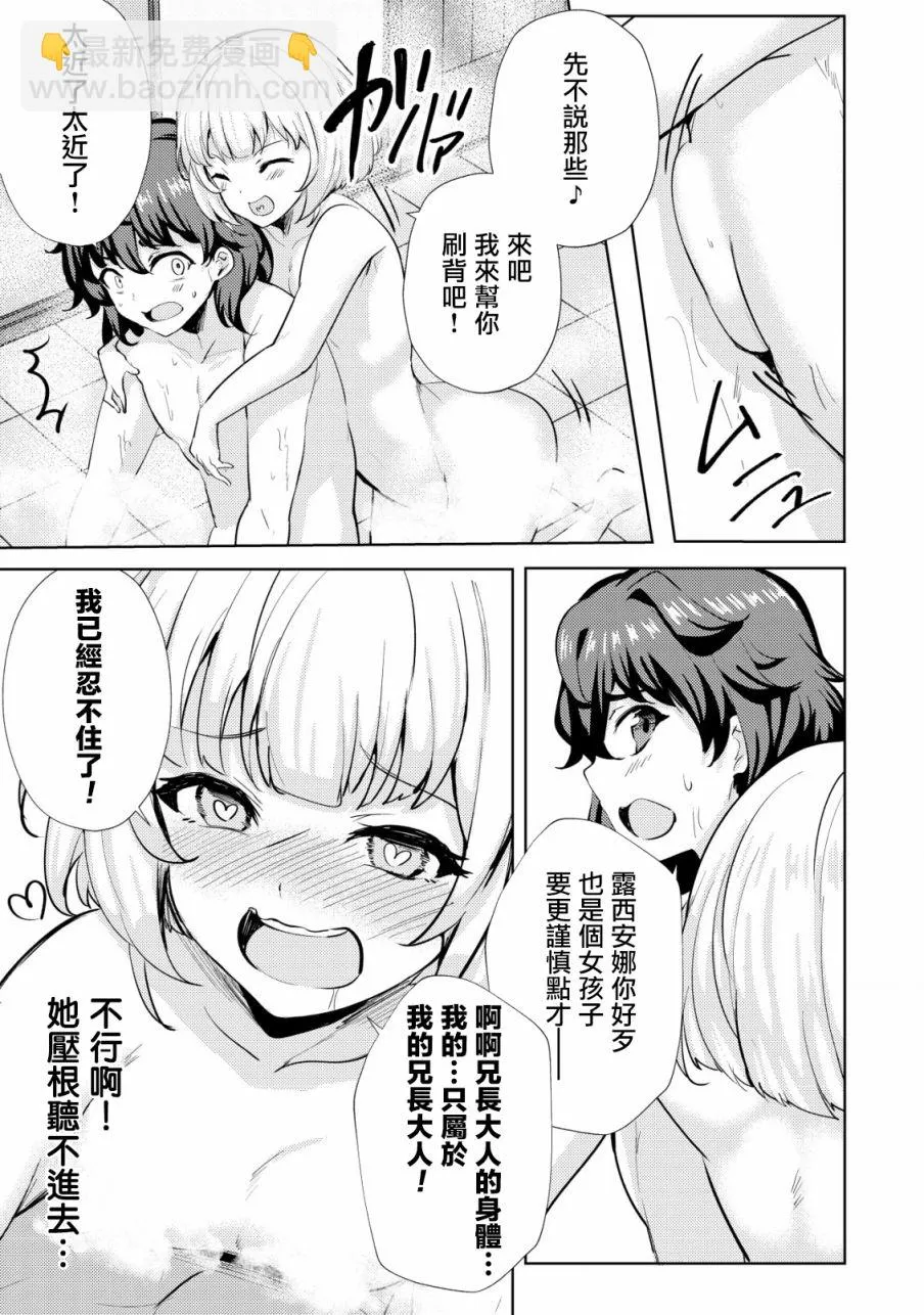 第15话  第23页