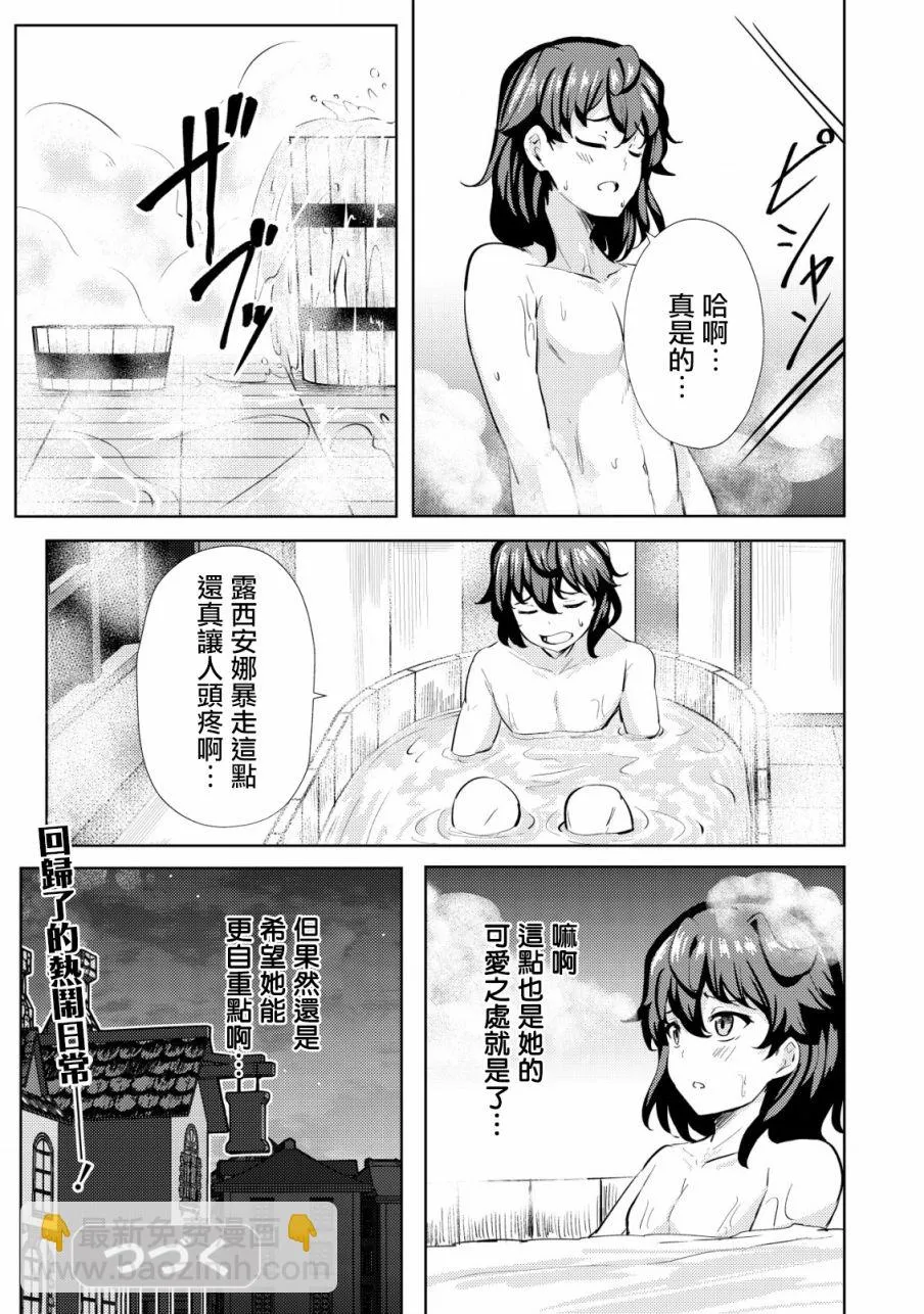 第15话  第25页