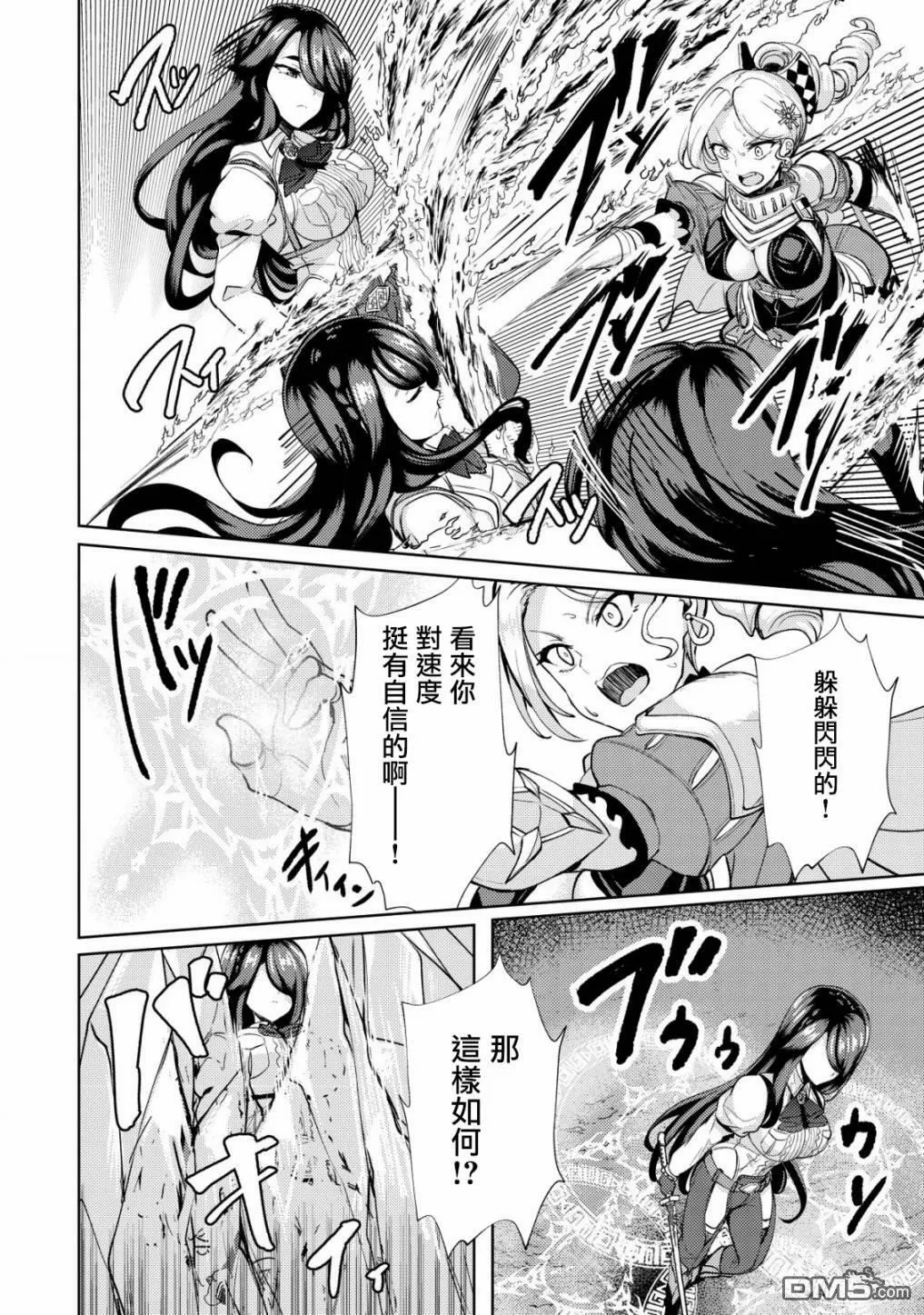 第18话  第8页