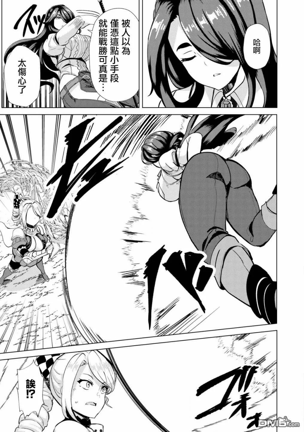 第18话  第17页