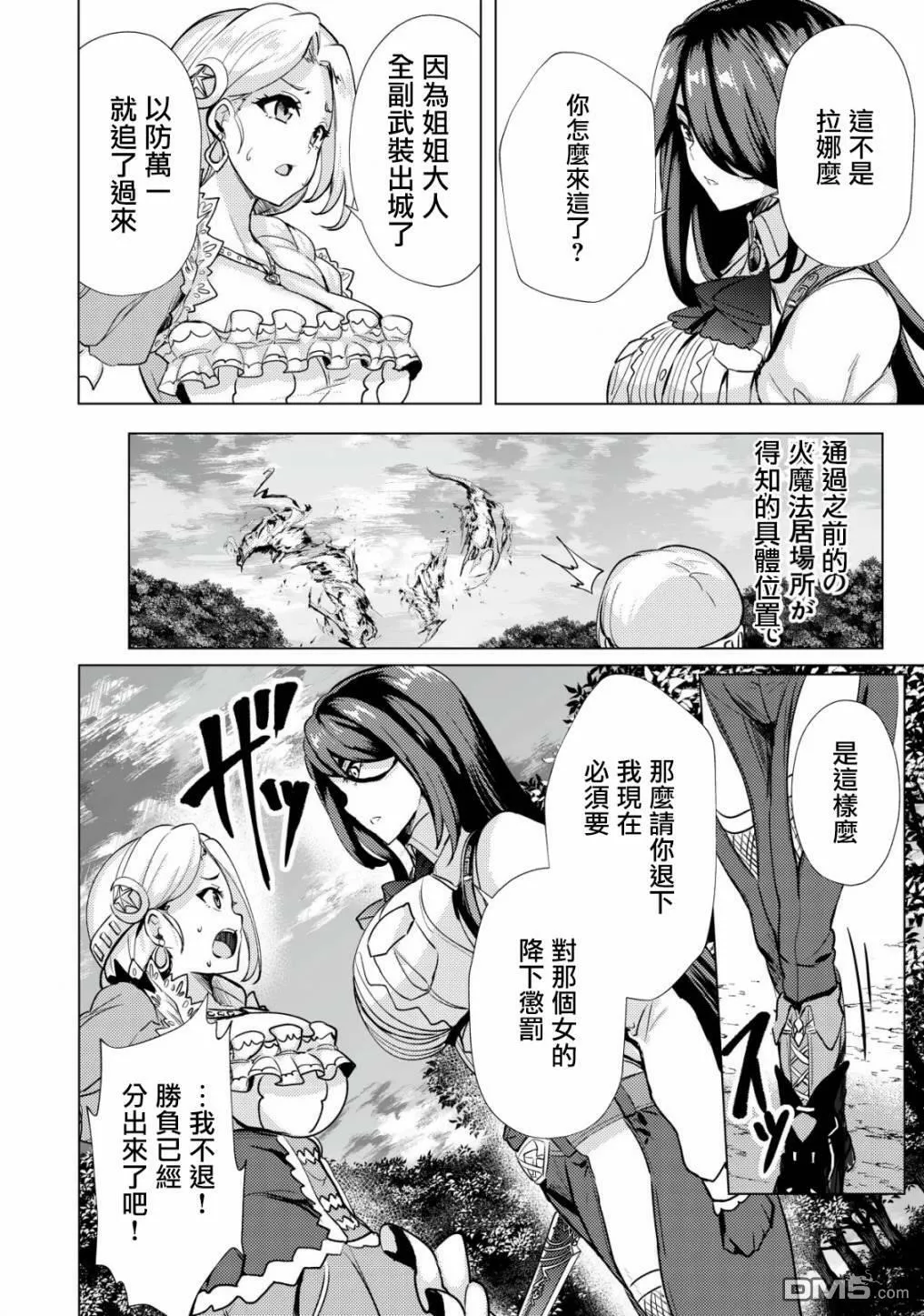 第18话  第20页