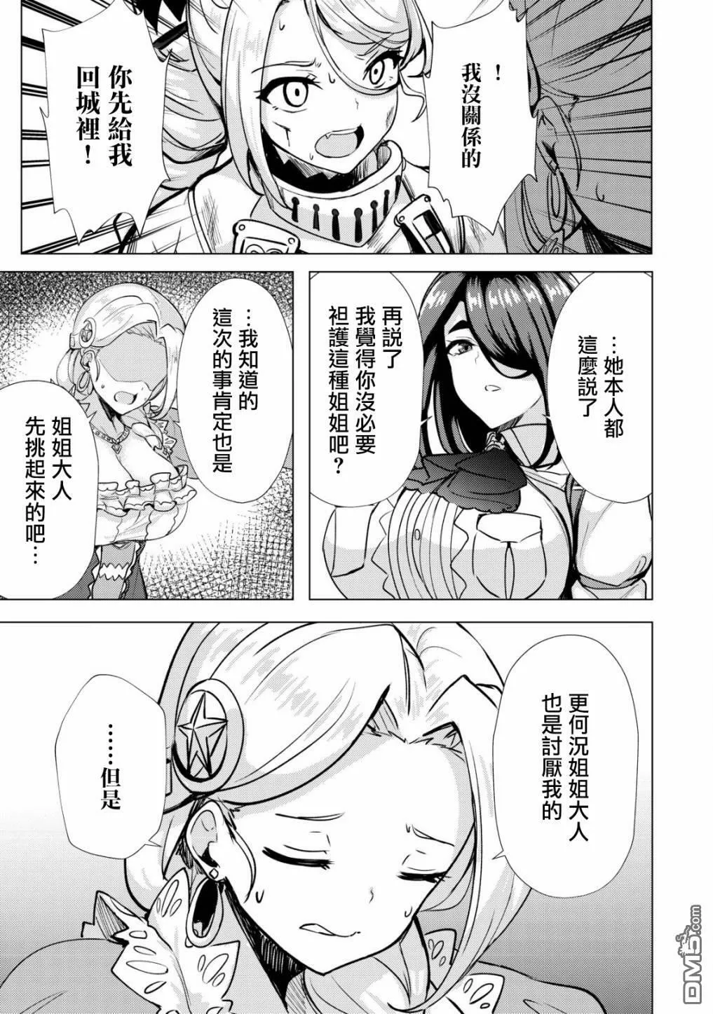 第18话  第21页