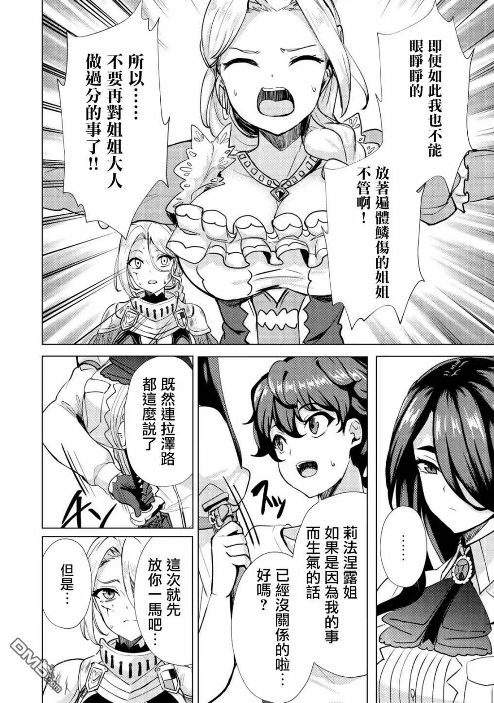 第18话  第22页