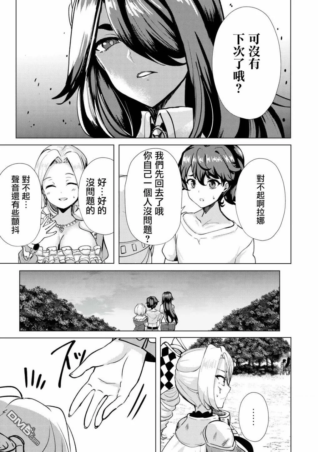 第18话  第23页
