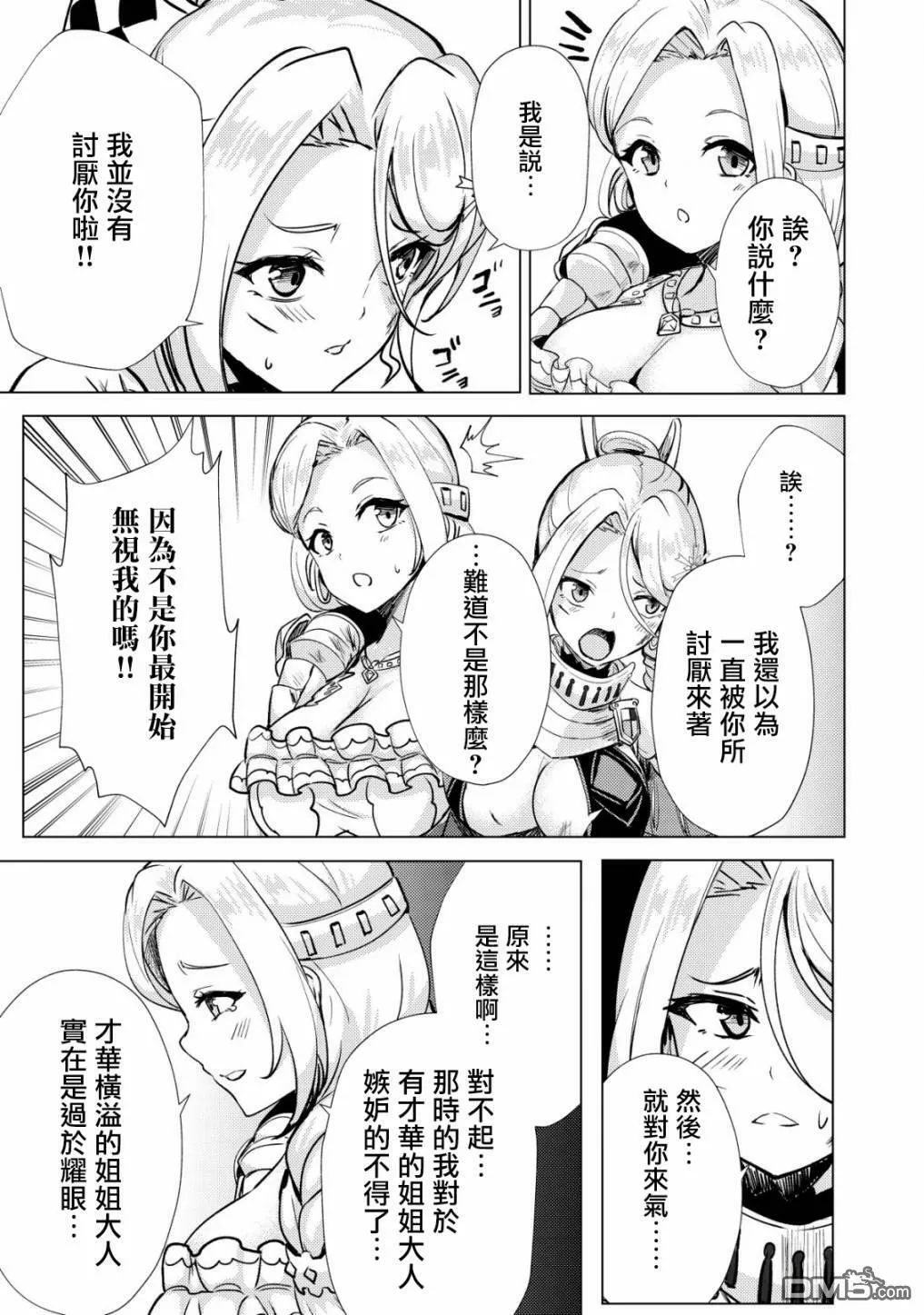 第18话  第25页