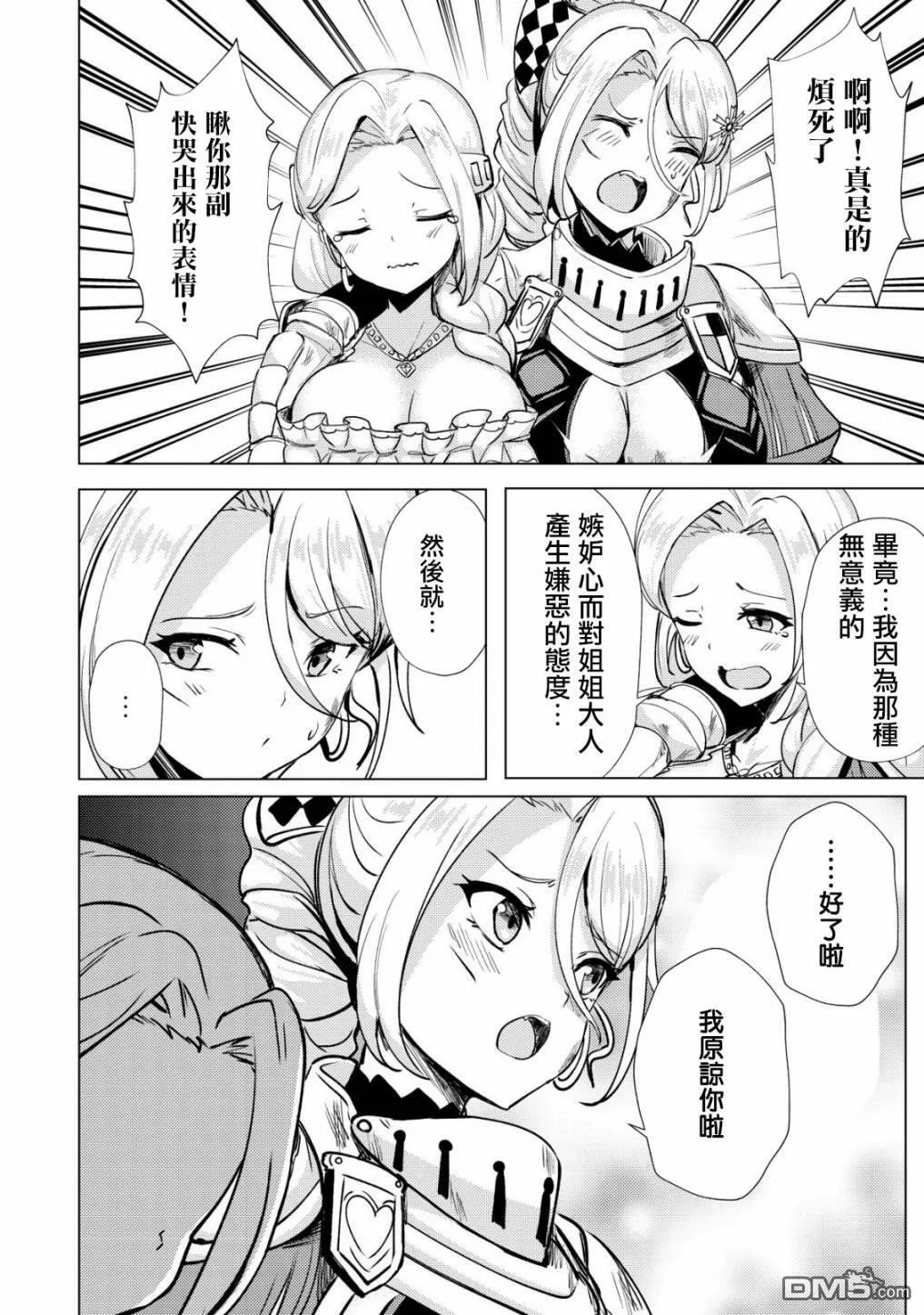 第18话  第26页