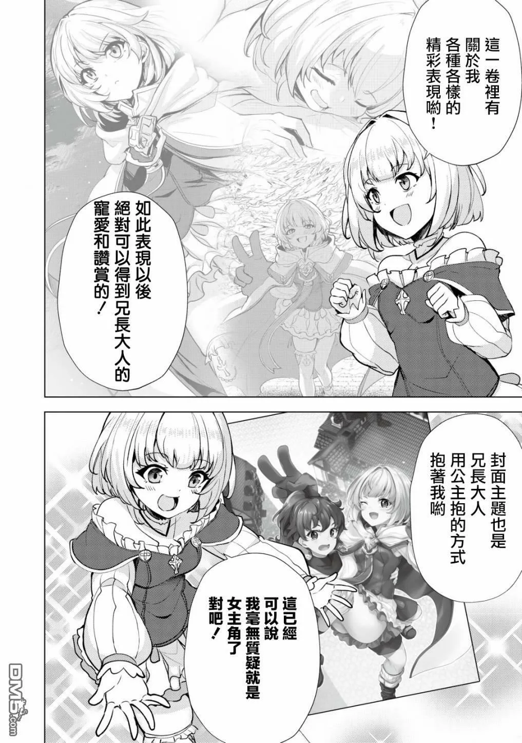 第18话  第31页