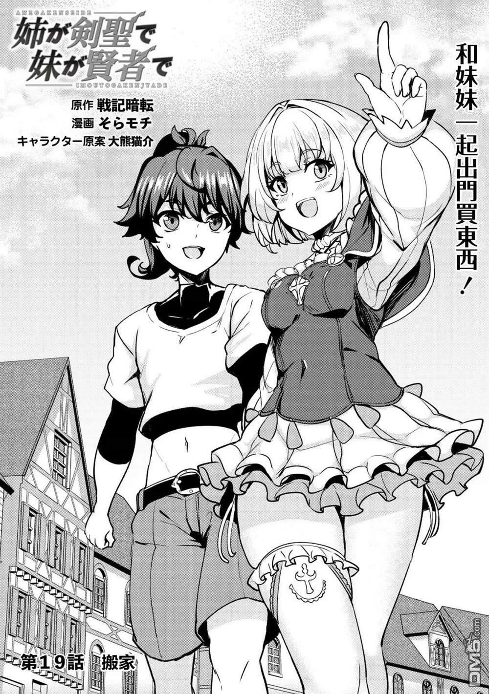 第18.5话  第6页