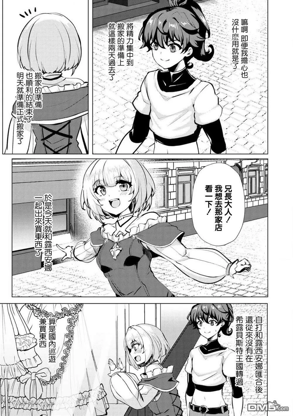 第19话  第3页