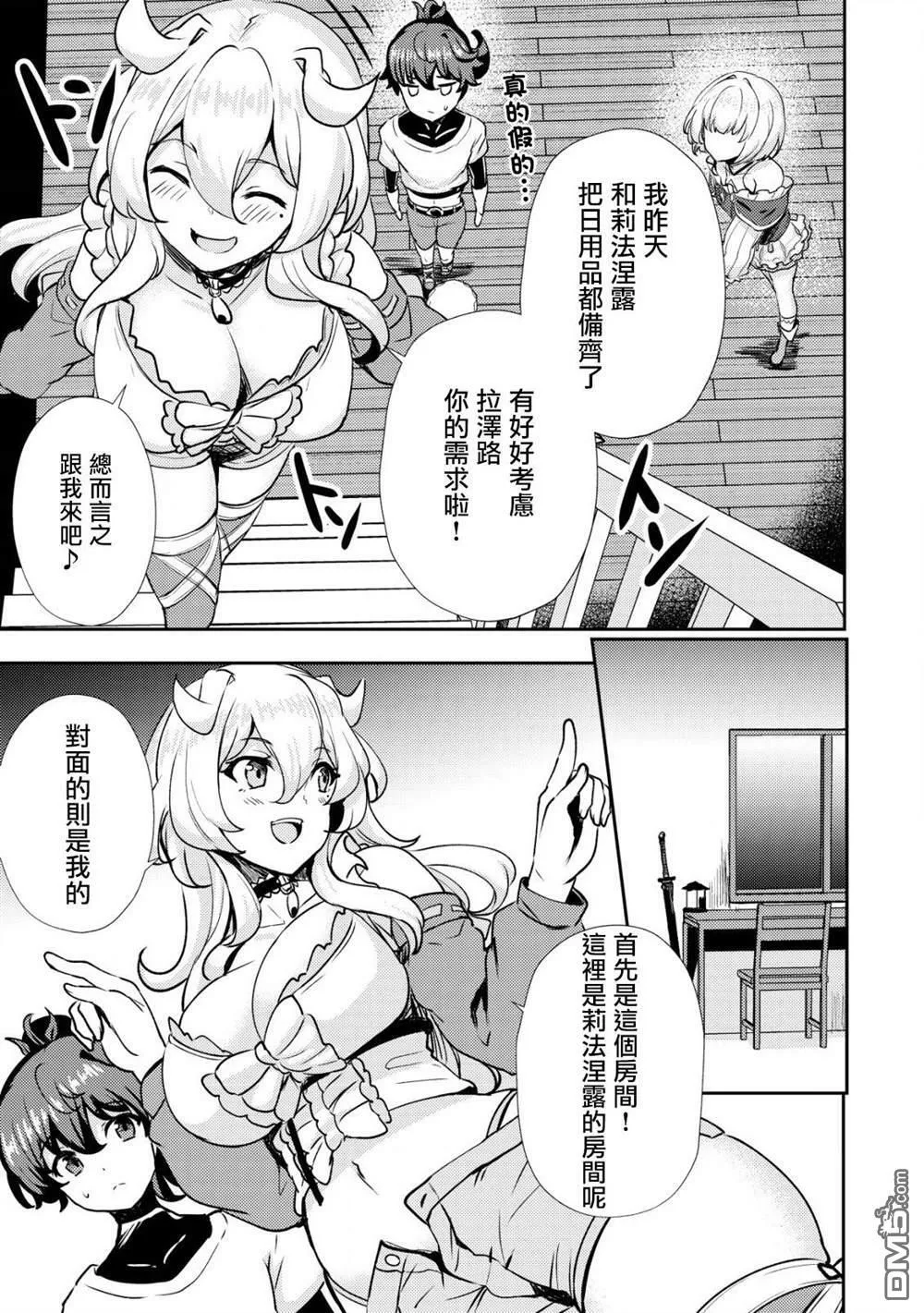 第19话  第13页