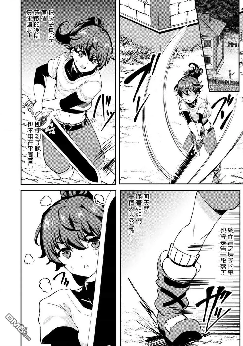 第19话  第18页