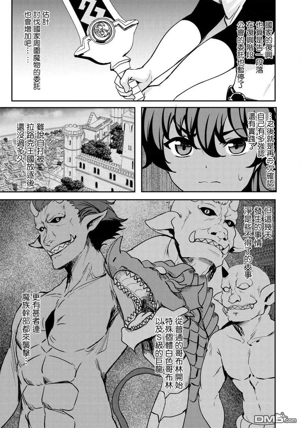 第19话  第19页