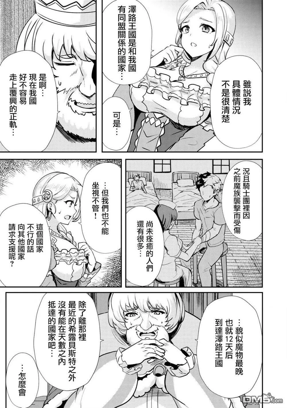 第19话  第25页