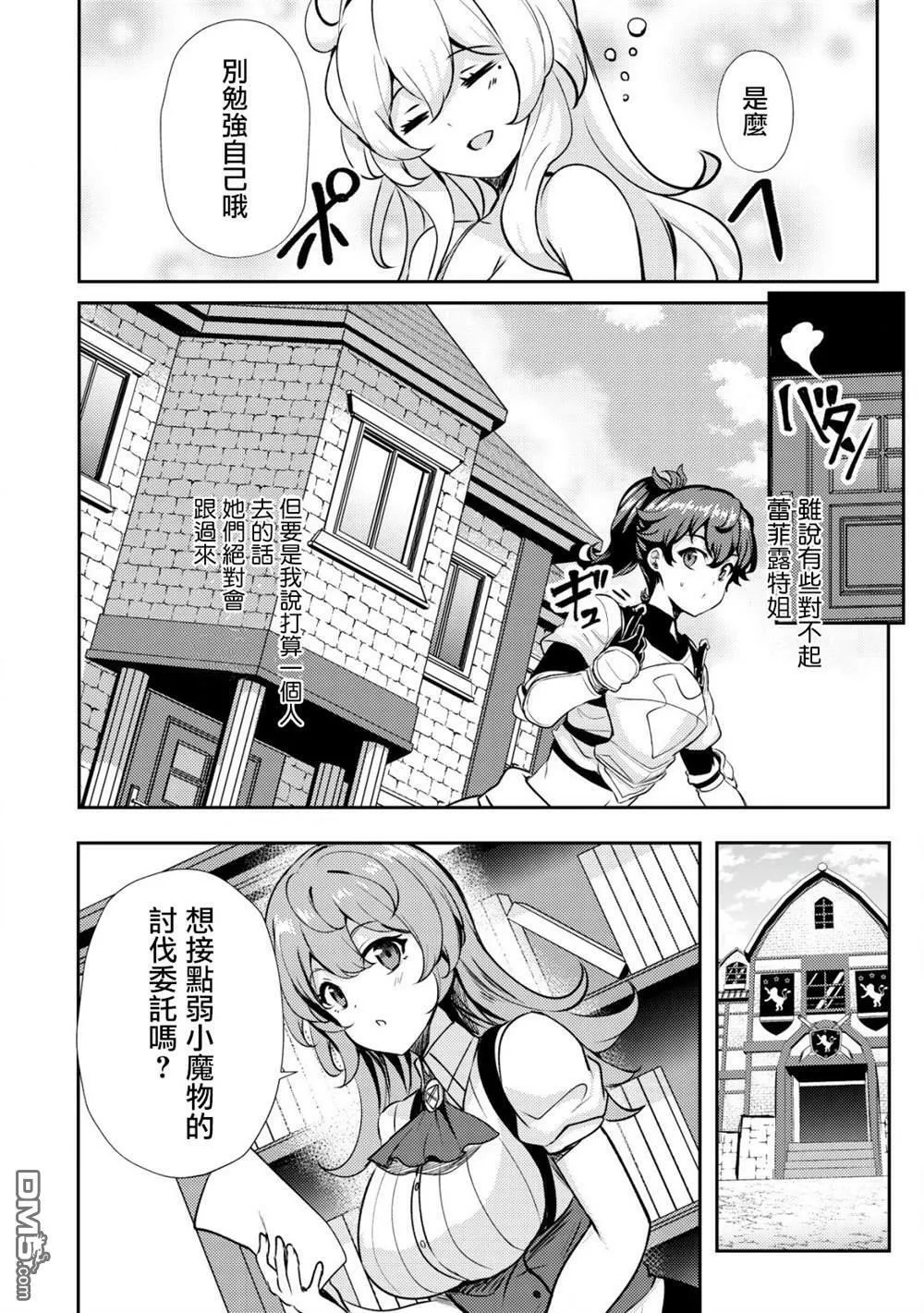 第20话  第4页