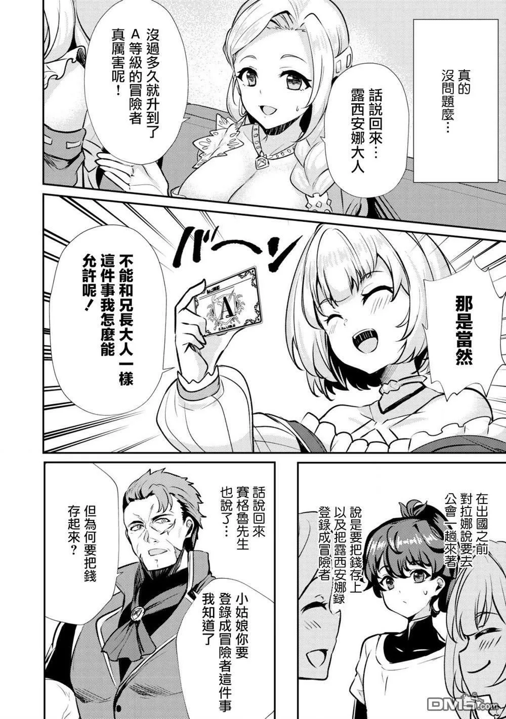 第21话 第10页
